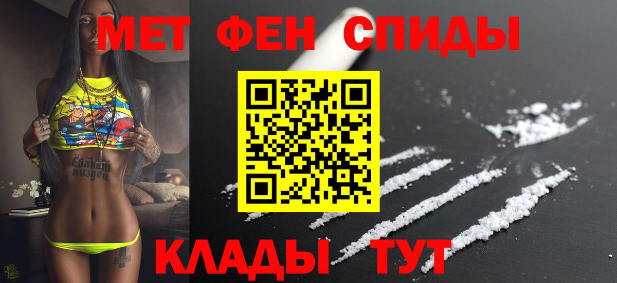 АМФЕТАМИН Розовый Ипатово
