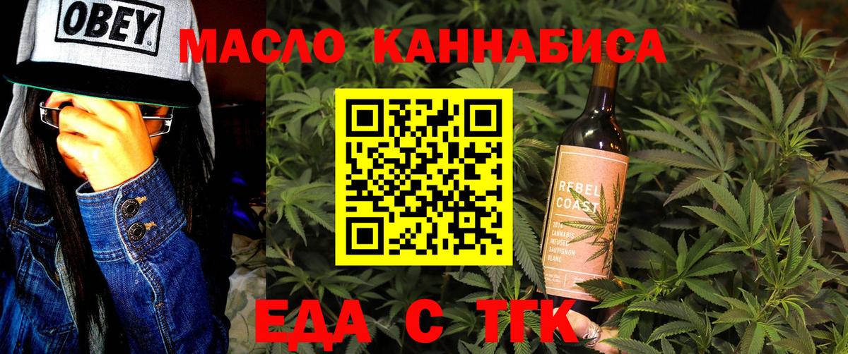 Печенье с ТГК конопля  Вход с VPN  Ипатово 