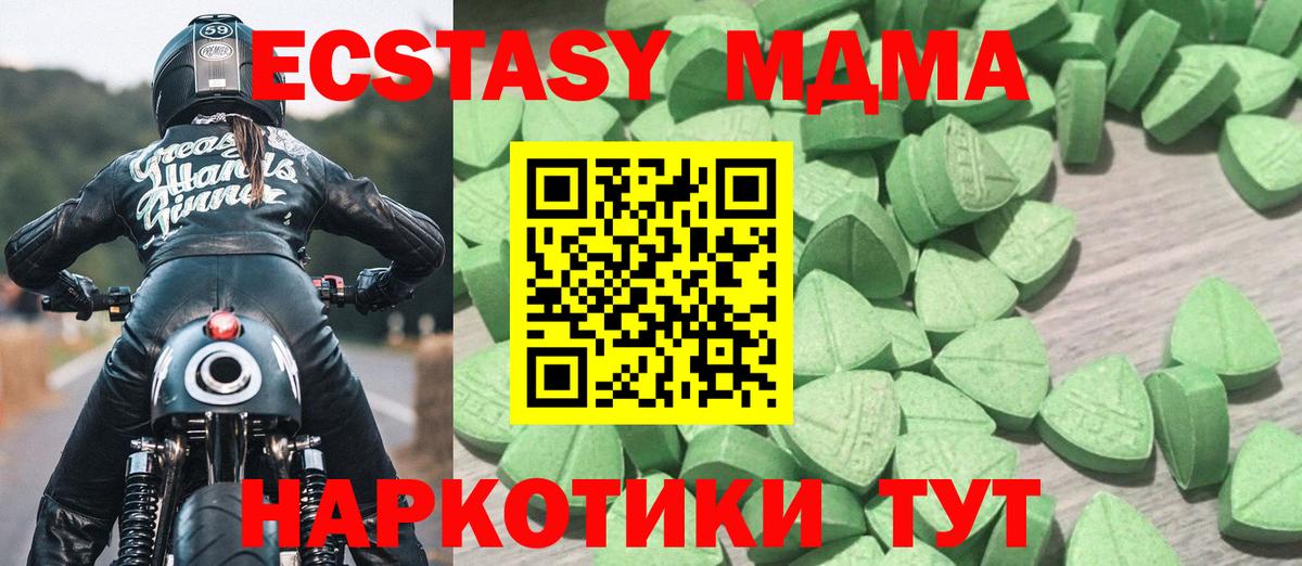 Ecstasy бентли  Вход с VPN  Ecstasy mix  даркнет телеграм  Ипатово  Экстази 