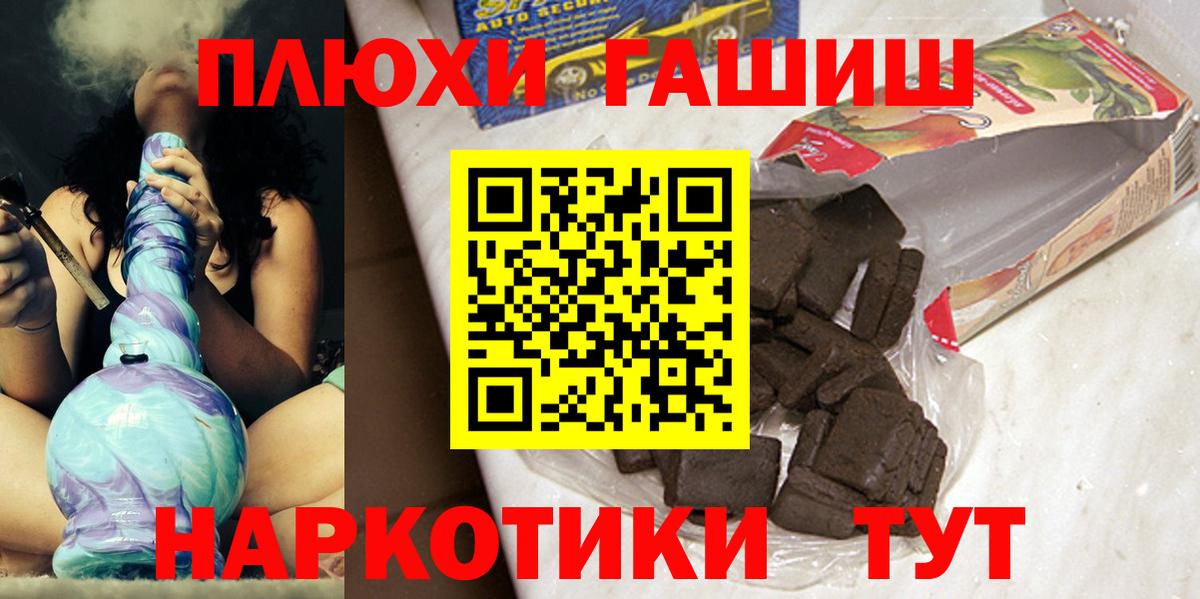 ГАШИШ Premium Ипатово