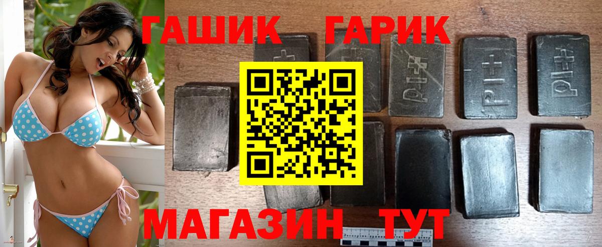 Ипатово  ГАШ Изолятор  Вход с VPN  ГАШИШ Premium 