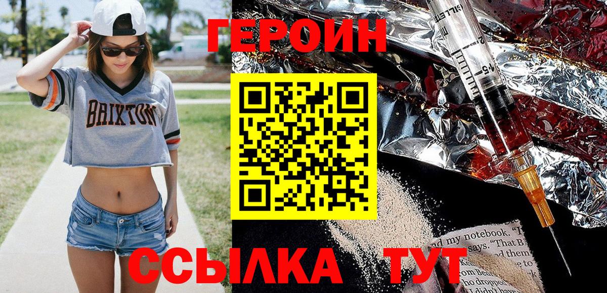 Ипатово  ГЕРОИН  Вход с VPN  ГЕРОИН герыч 