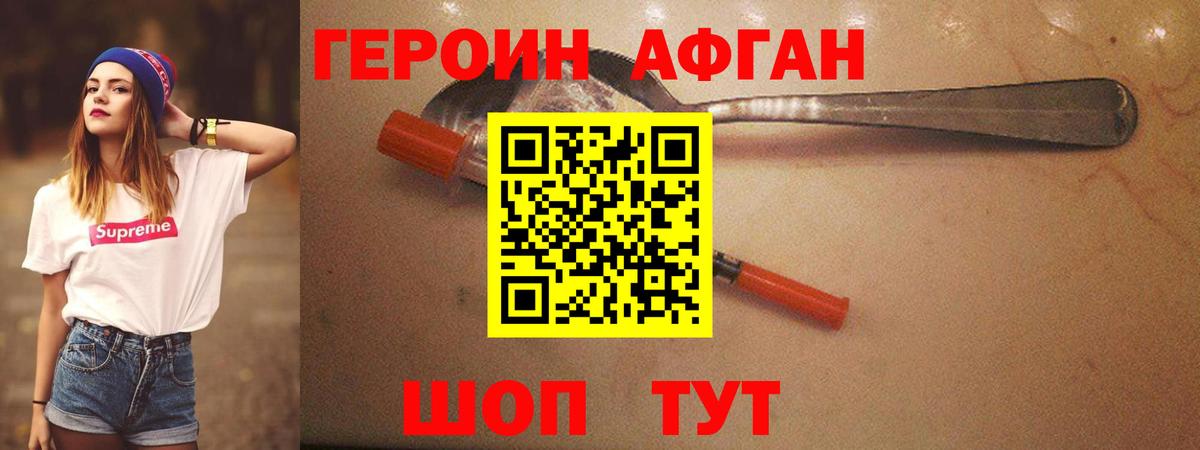 Героин VHQ Ипатово