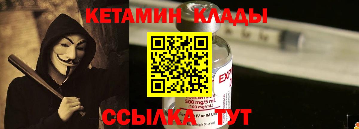 КЕТАМИН ketamine Ипатово