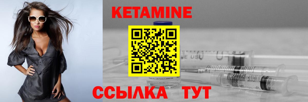 Кетамин ketamine  КЕТАМИН ketamine  Вход с VPN  Ипатово 