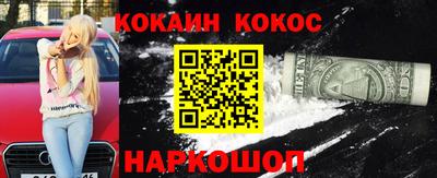 кокаин Кулебаки