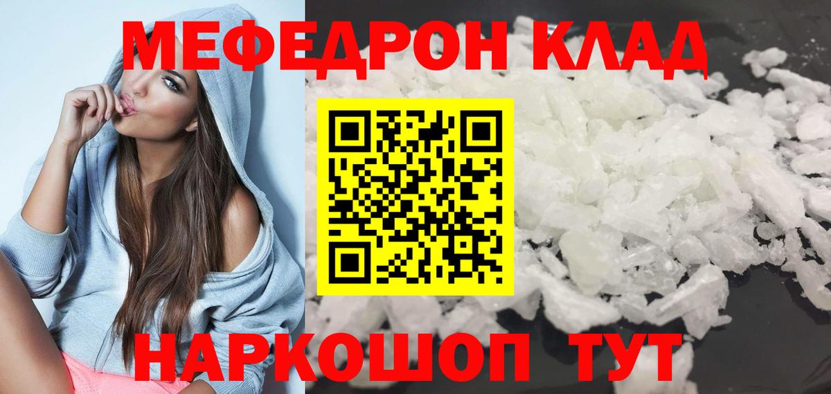 МЯУ-МЯУ  Меф 4 MMC  Вход с VPN  Ипатово 