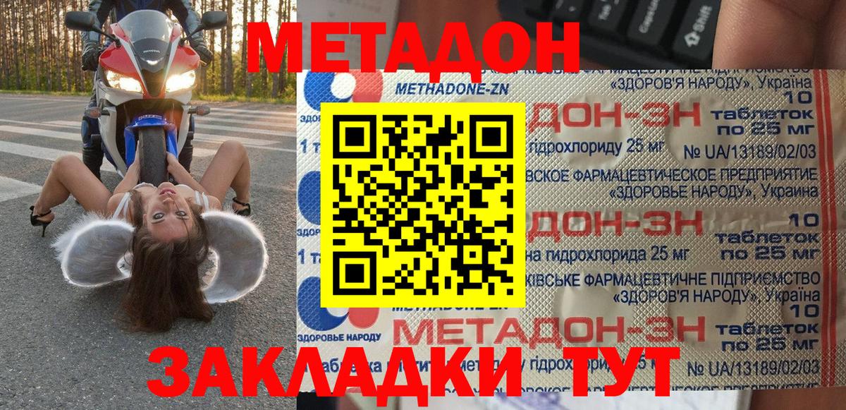 Метадон мёд  МЕТАДОН methadone  Ипатово  Вход с VPN 