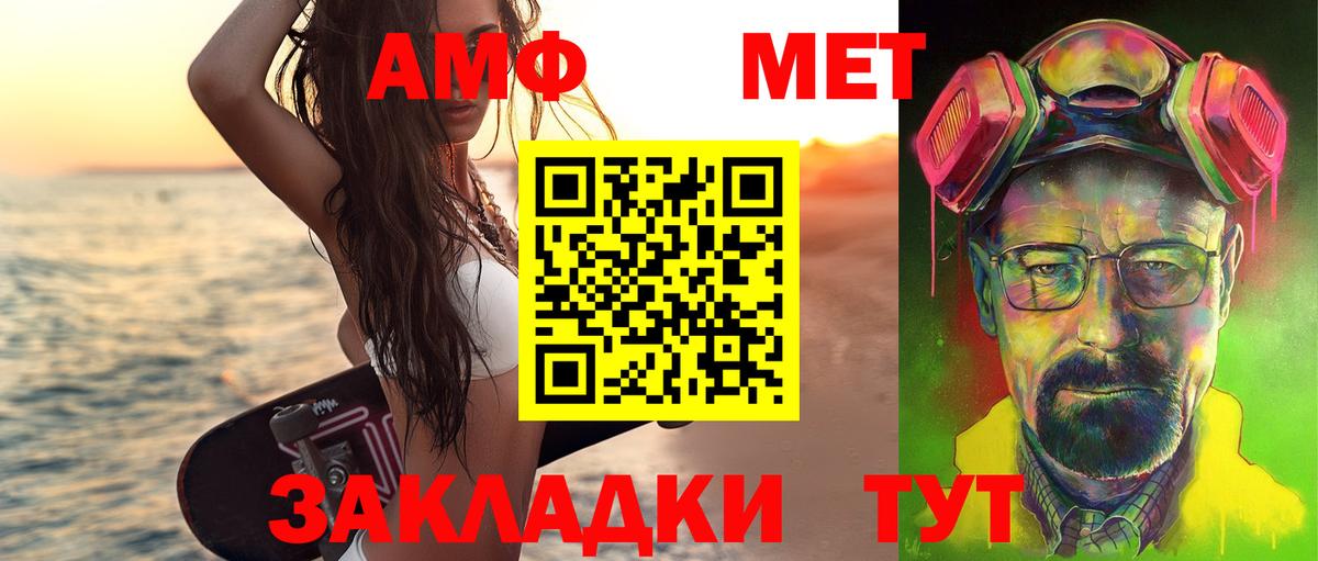 МЕТАМФЕТАМИН кристалл  Вход с VPN  Ипатово 