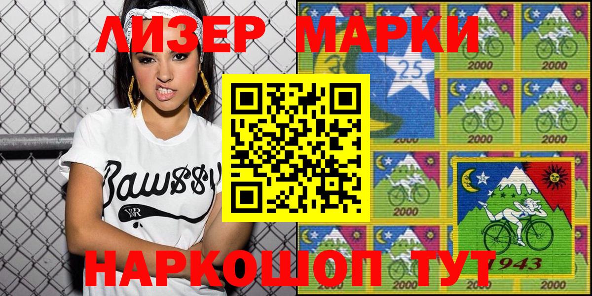 Марки NBOMe 1500мкг  продажа наркотиков  Ипатово  Вход с VPN  Наркотические марки 