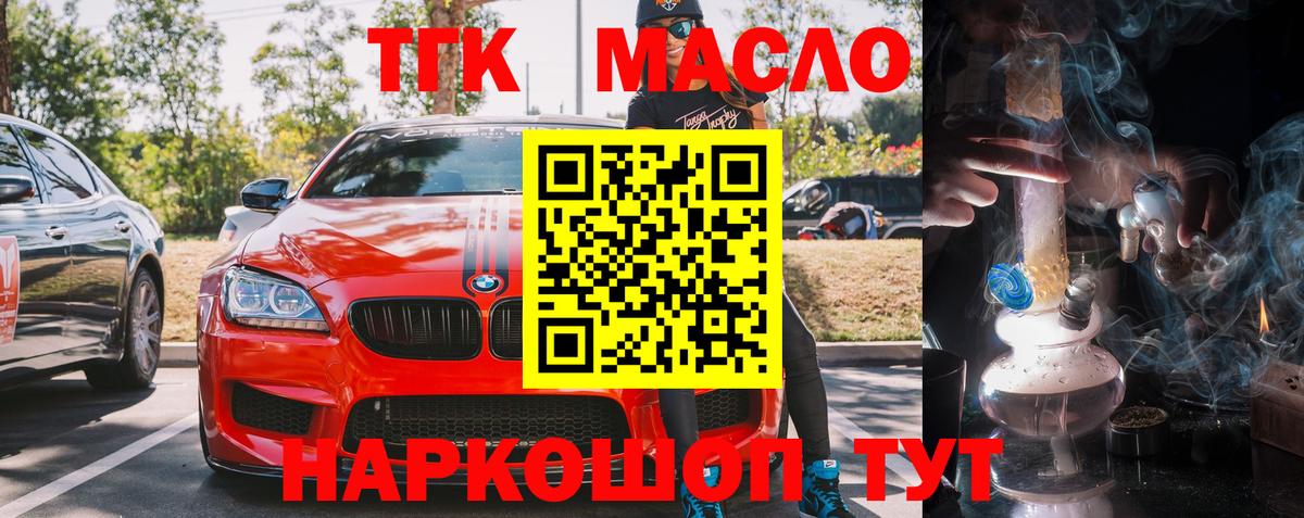 ТГК вейп Ипатово